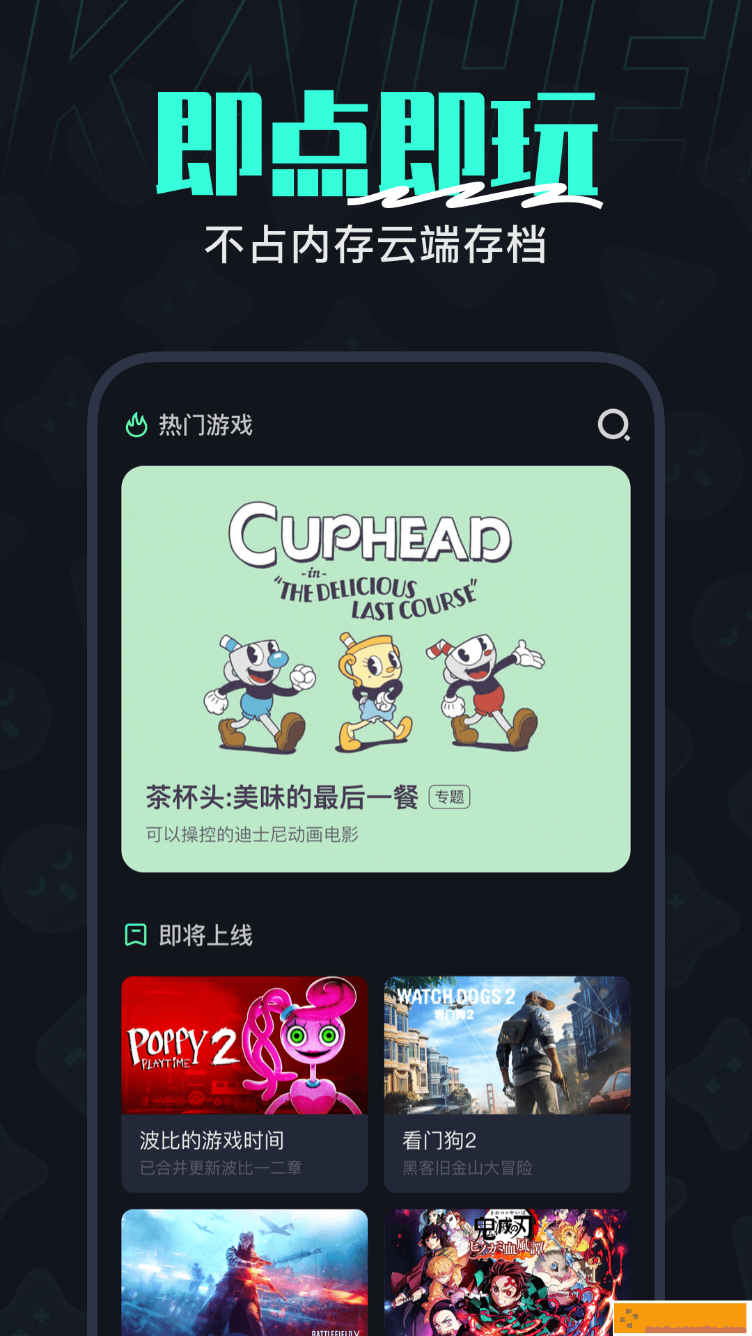 开黑云电脑