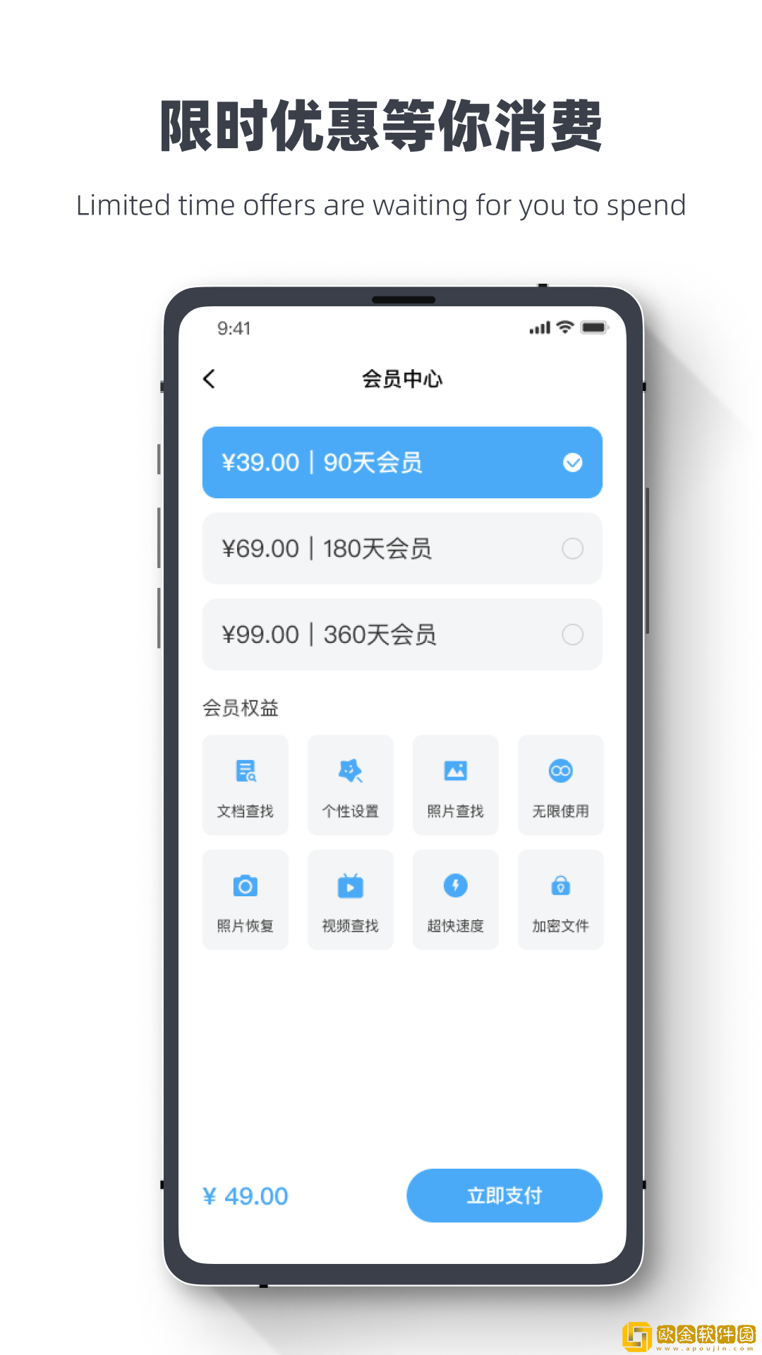 手机相册数据恢复大师