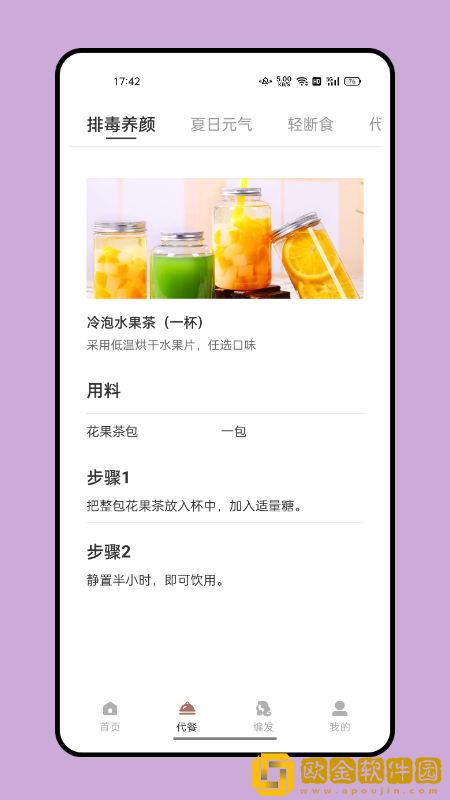试发型搭配