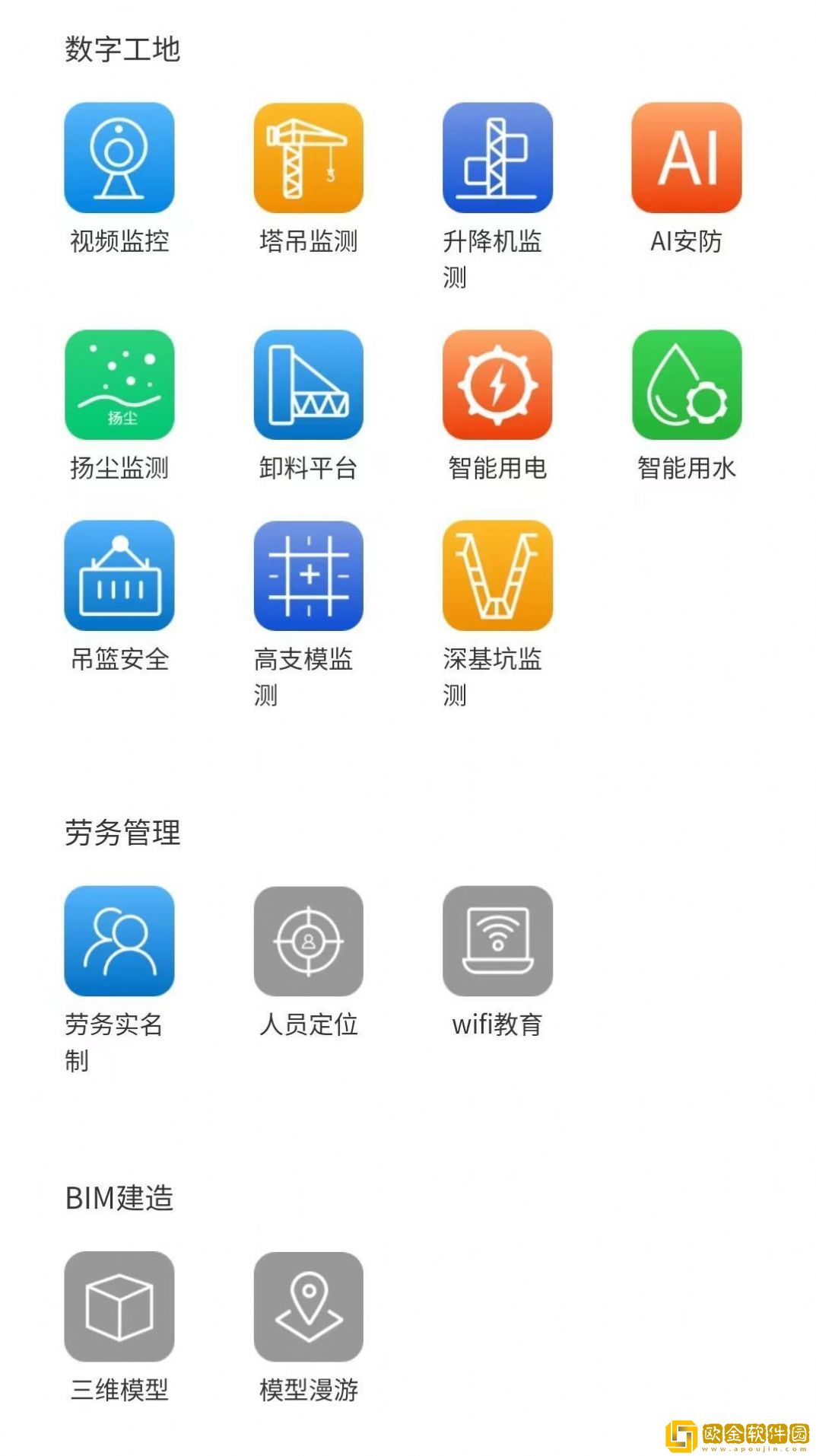 鲁班智慧云