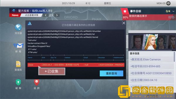 黑客专家