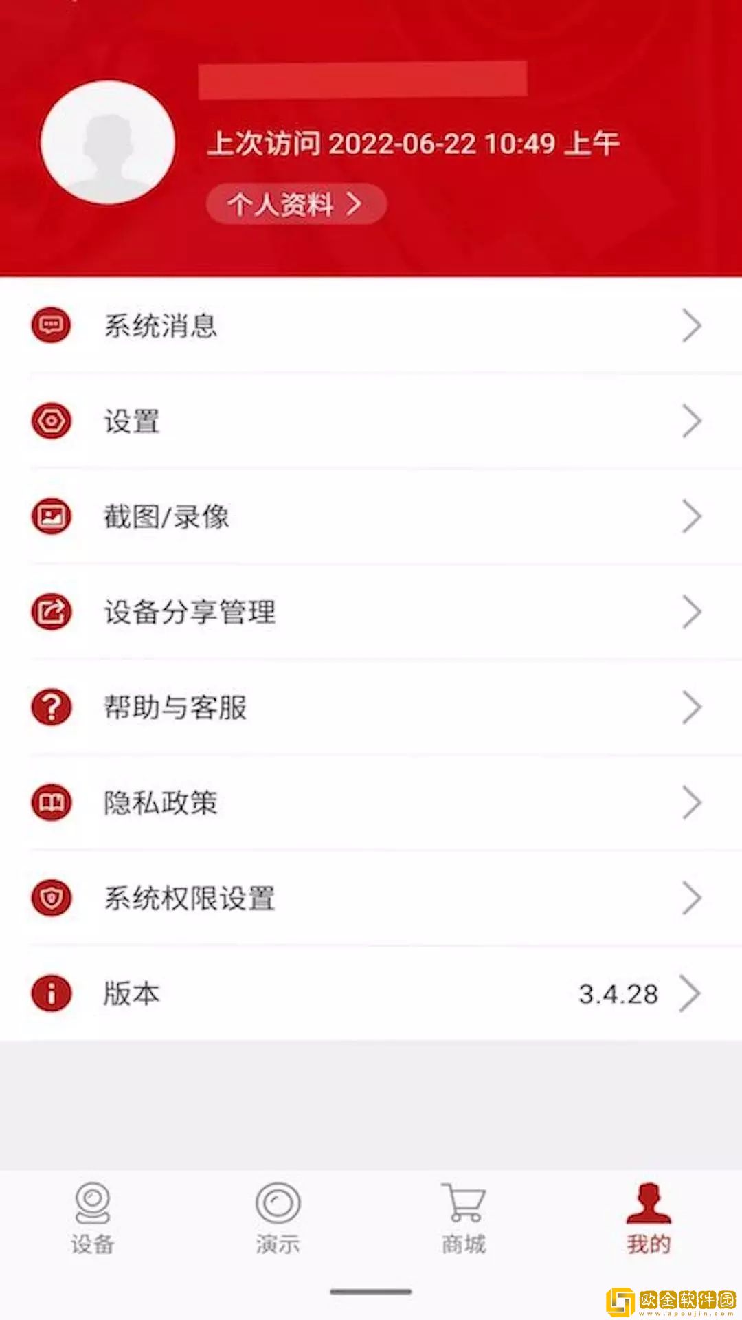 长城安防