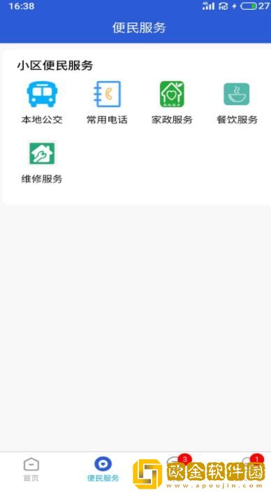 富云管家