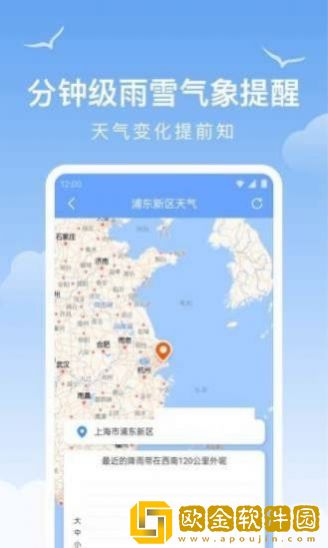 老友天气