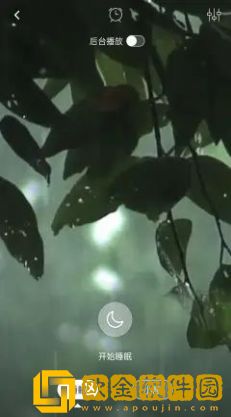 睡眠助眠催眠