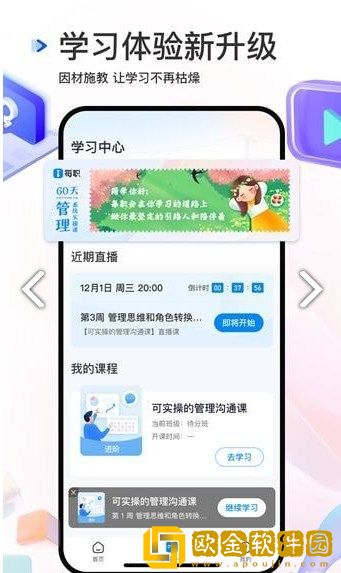 每职