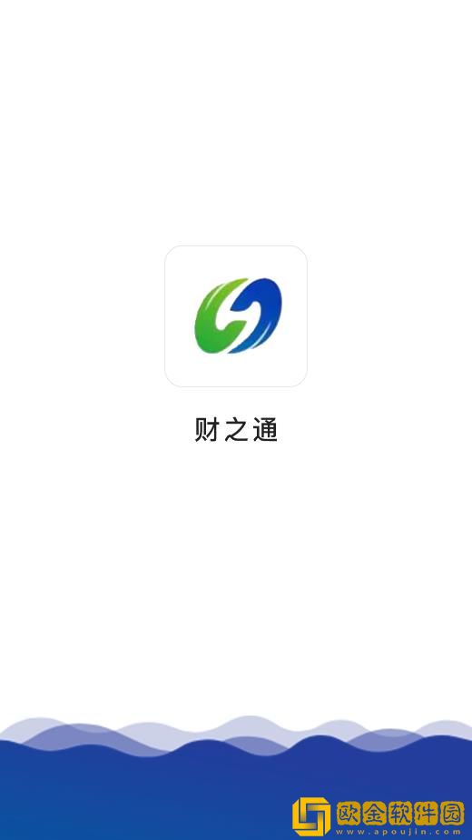 财之通