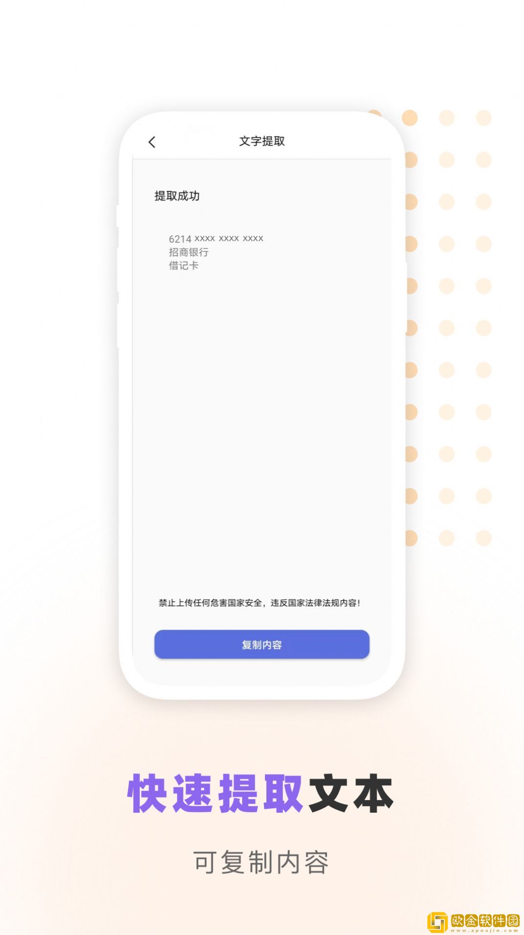 汉王识字