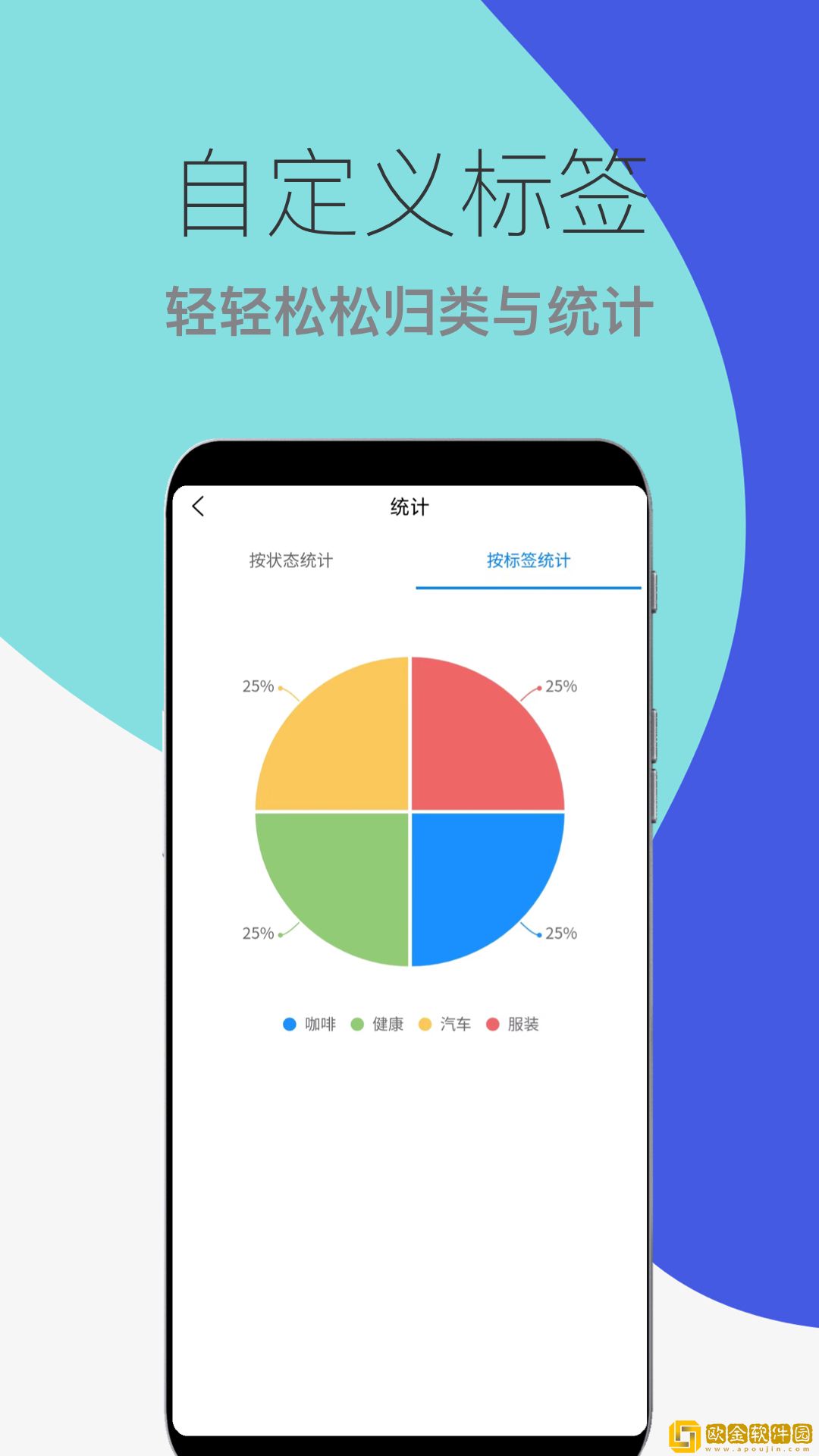 到期提醒助手