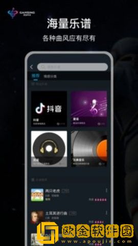 全民演奏家