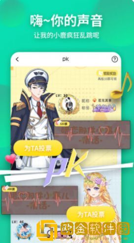 原声变声器