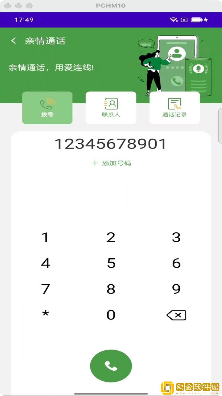 心安办