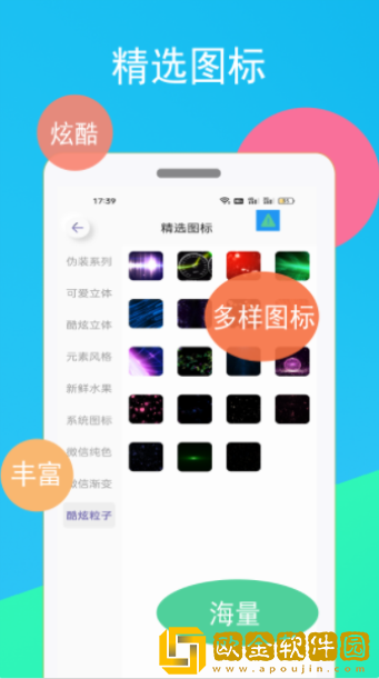 逗图换图标
