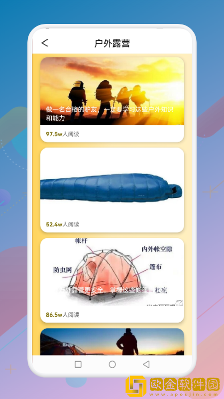 蚂丛旅行团