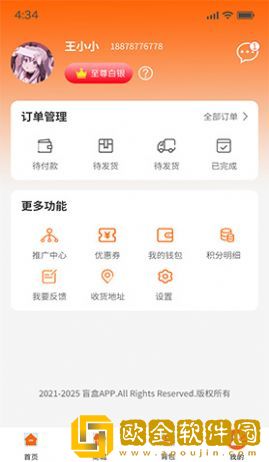 心选盒子