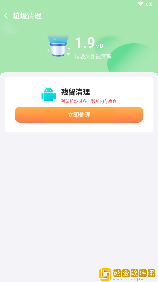 流星速清