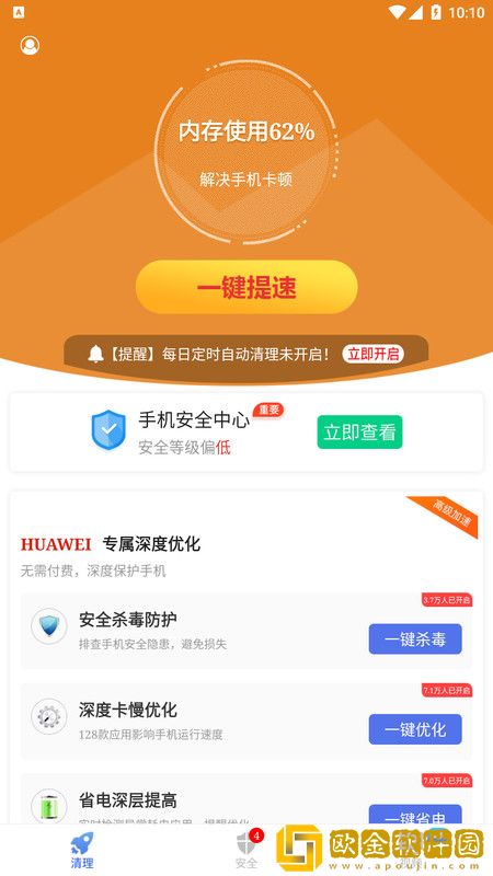天江朝下