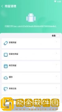 天涯清理