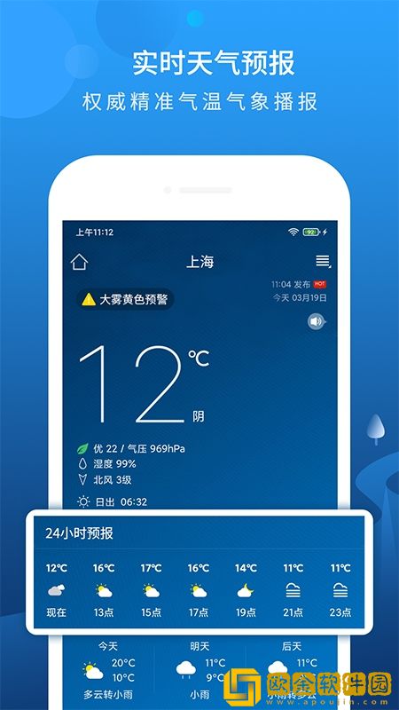 碧空天气