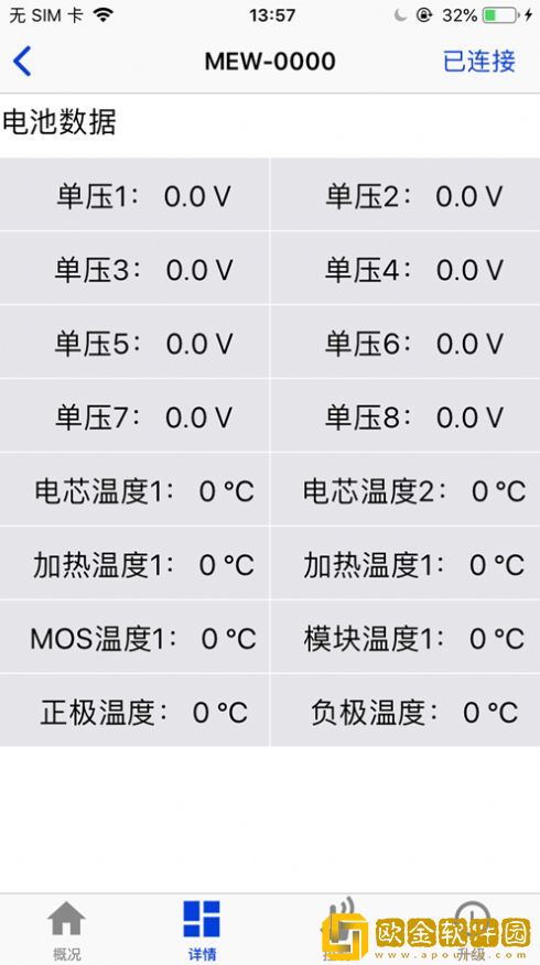 妙益电池助手