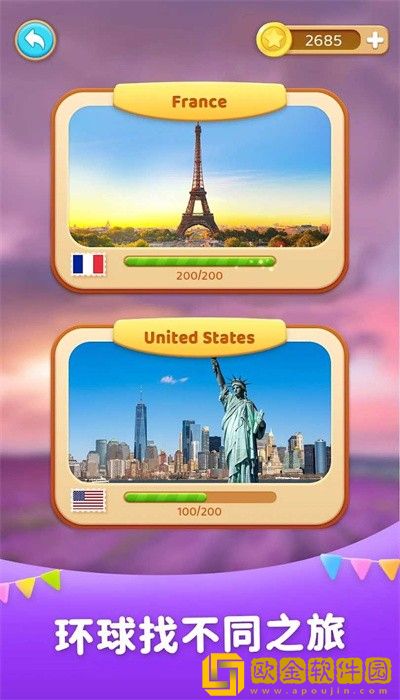 找不同之旅