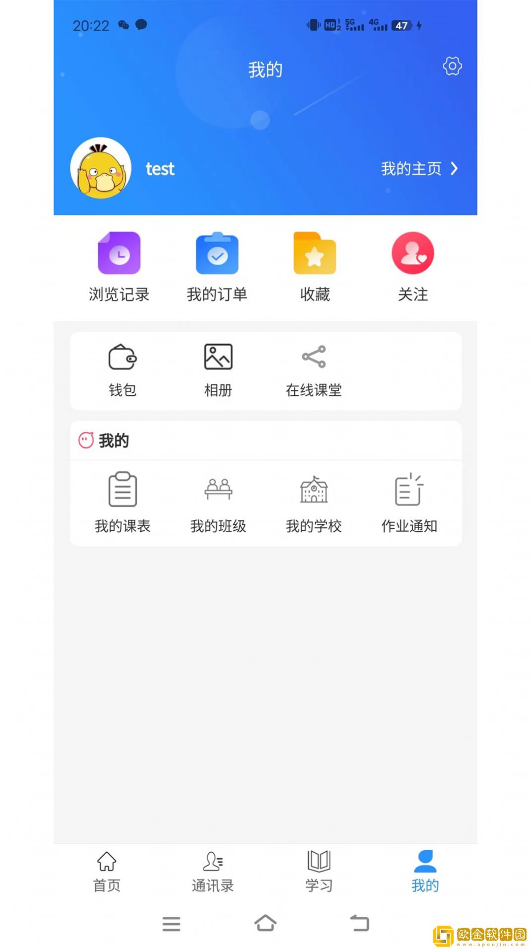 往前途