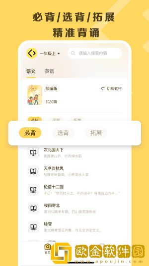 乐其爱背诵