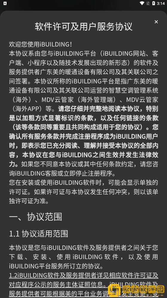 MDV云管家