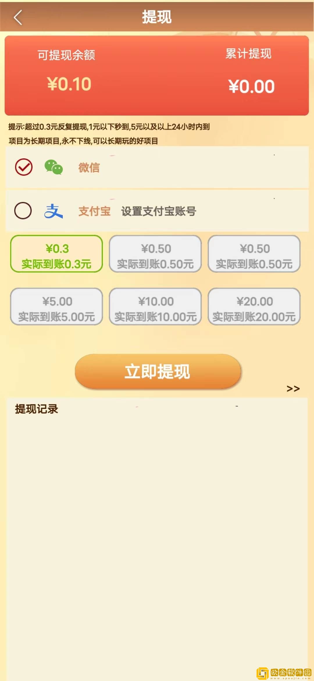一起来亚运