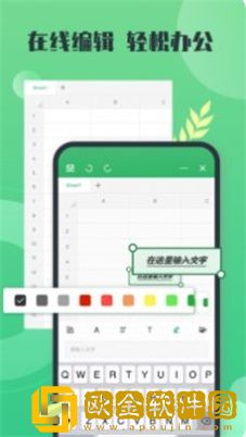 xlsx表格
