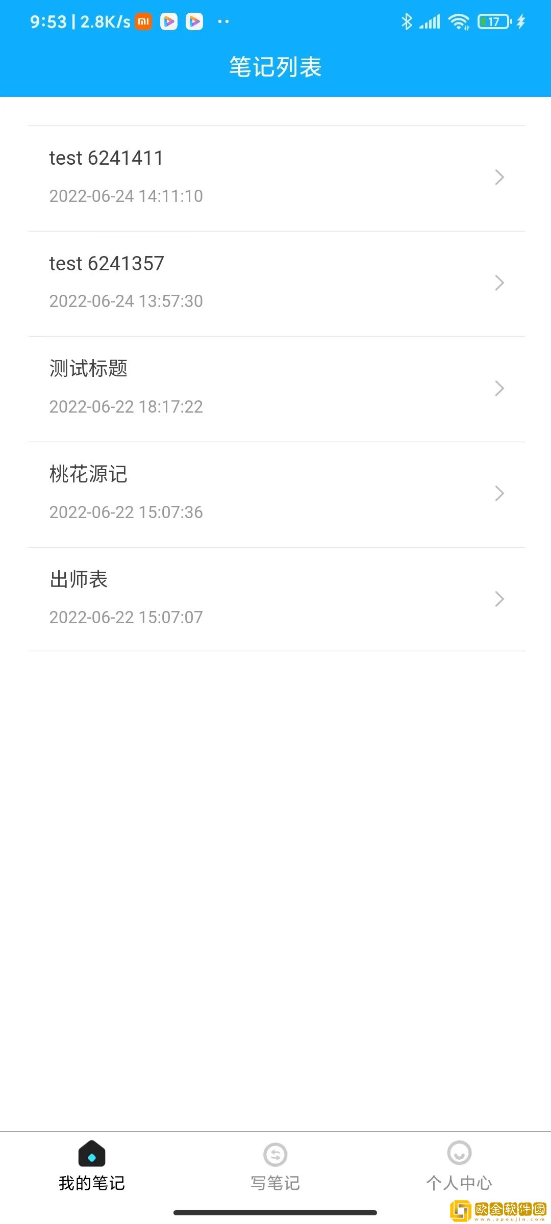 樱雪
