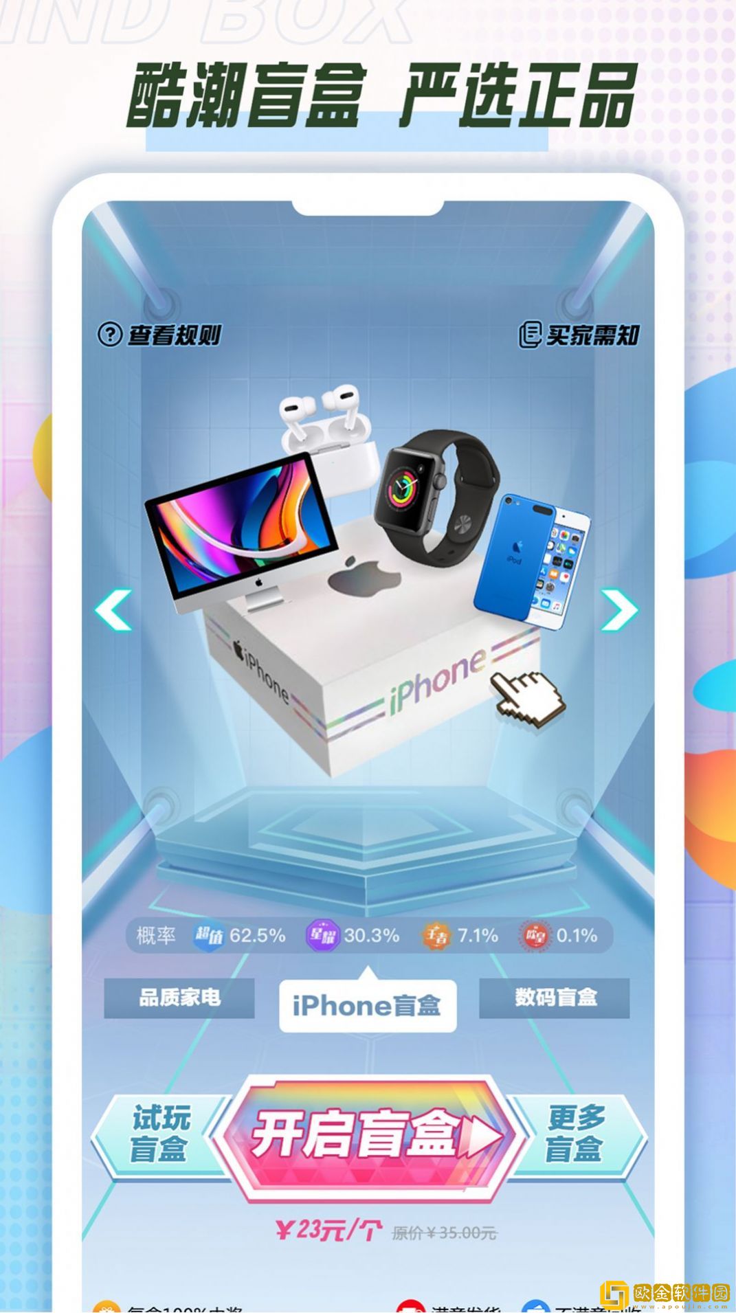 酷潮盲盒