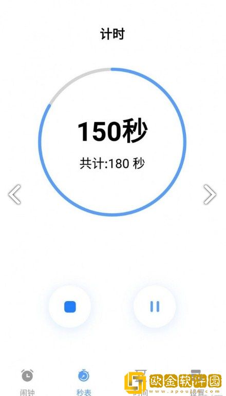 日出闹钟