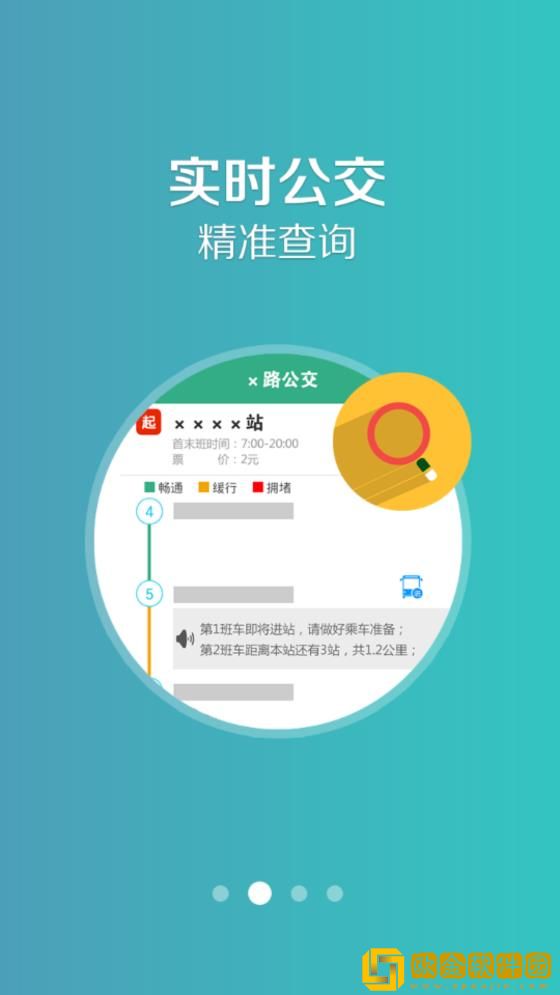 通辽行