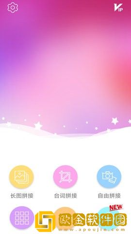 图片拼接秀