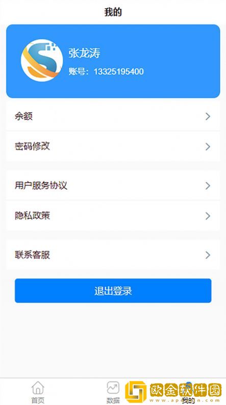 老板掌柜
