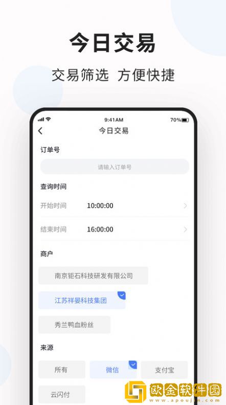 创乐付管家