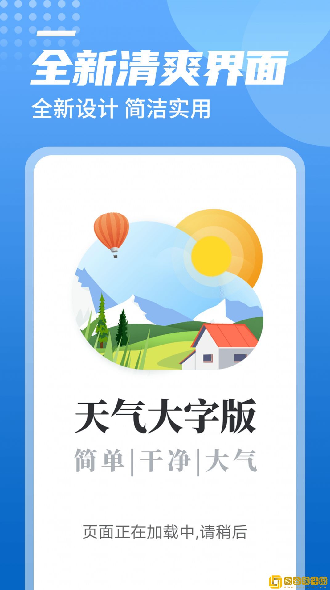 旋转中华天气