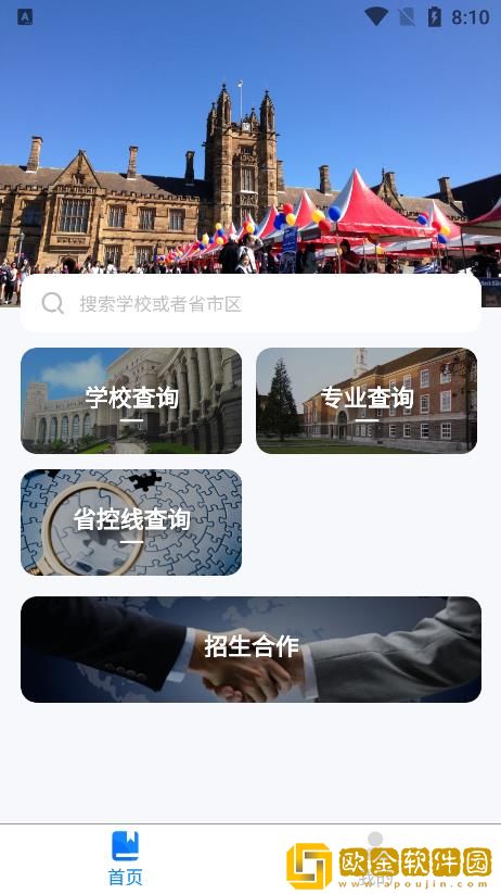 优选通