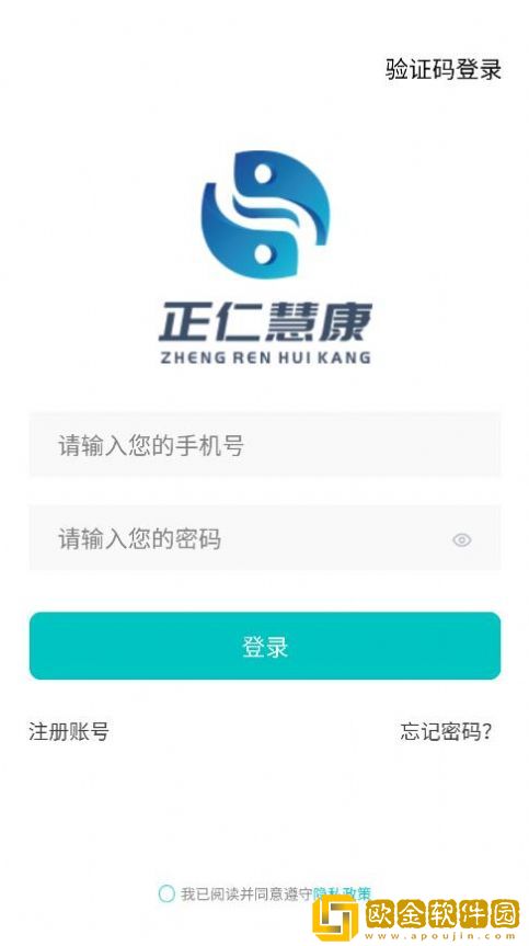 正仁慧康