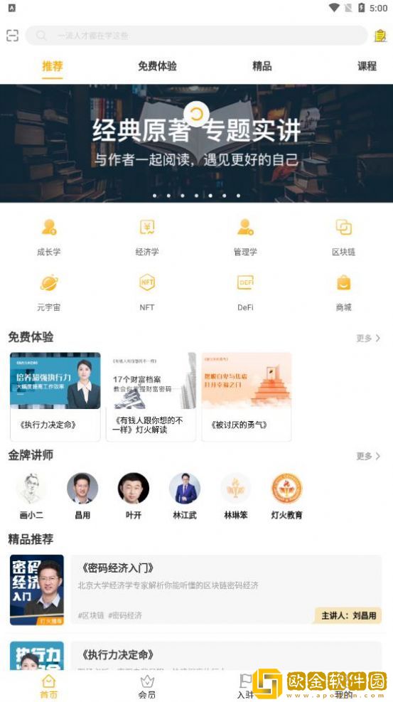 灯火教育