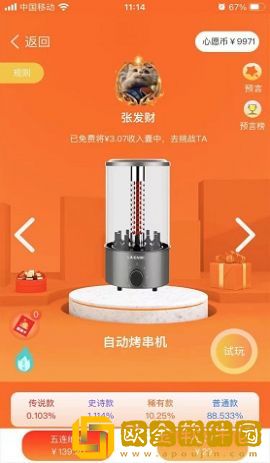 心选盒子