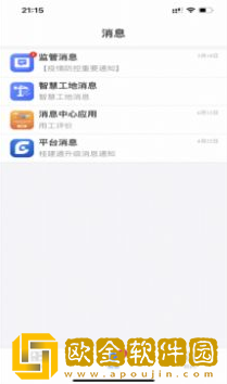 桂薪保企业版