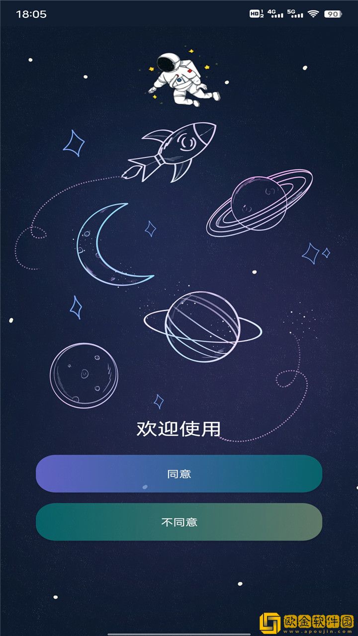 整点管家