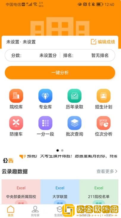 云录趣