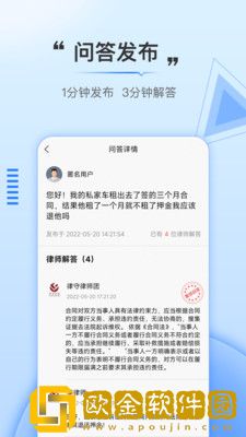 法触咨询