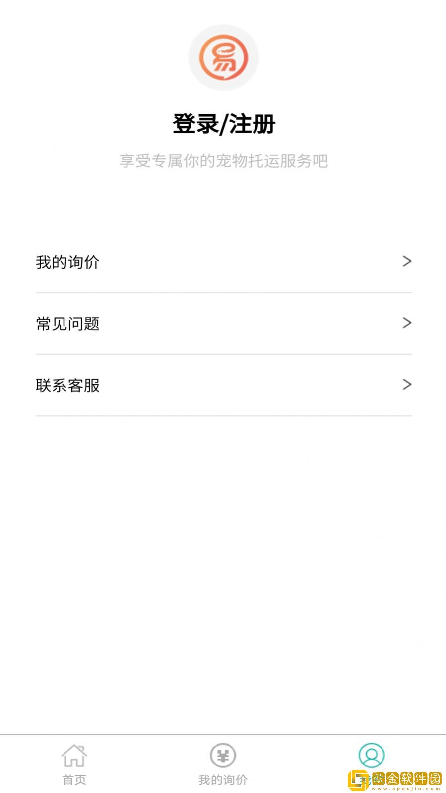 宠物拖运公司