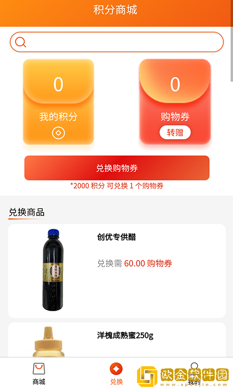 创优商城