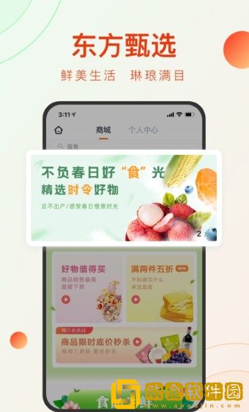 东方甄选