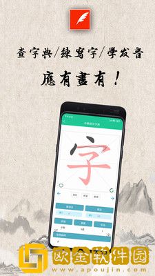 中华习字字典